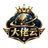 大佬云机场 logo