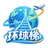 环球梯机场 logo